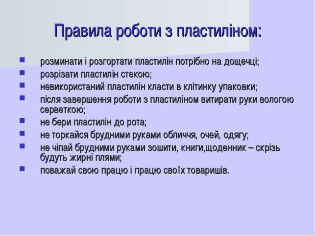 Ð ÐµÐ·ÑÐ»ÑÑÐ°Ñ Ð¿Ð¾ÑÑÐºÑ Ð·Ð¾Ð±ÑÐ°Ð¶ÐµÐ½Ñ Ð·Ð° Ð·Ð°Ð¿Ð¸ÑÐ¾Ð¼ "Ð¿ÑÐ°Ð²Ð¸Ð»Ð° ÑÐ¾Ð±Ð¾ÑÐ¸ Ð· Ð¿Ð»Ð°ÑÑÐ¸Ð»ÑÐ½Ð¾Ð¼"